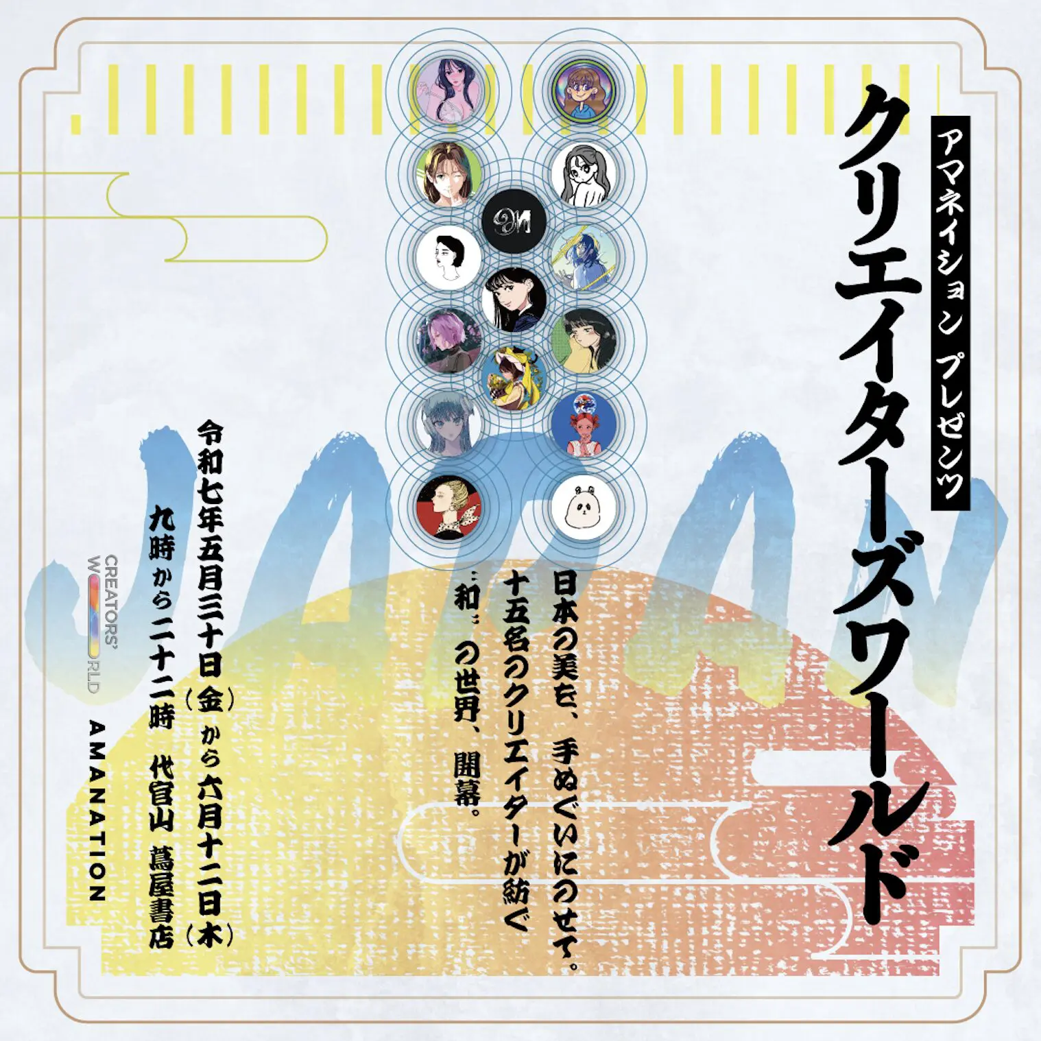 スクリーンショット-2025-05-07-