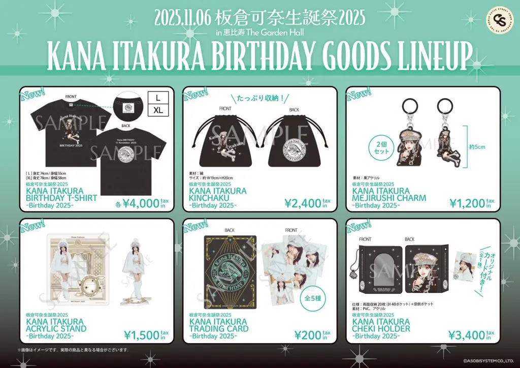 CUTIESTREET板倉可奈 生誕祭 2025のグッズイラストを担当しました